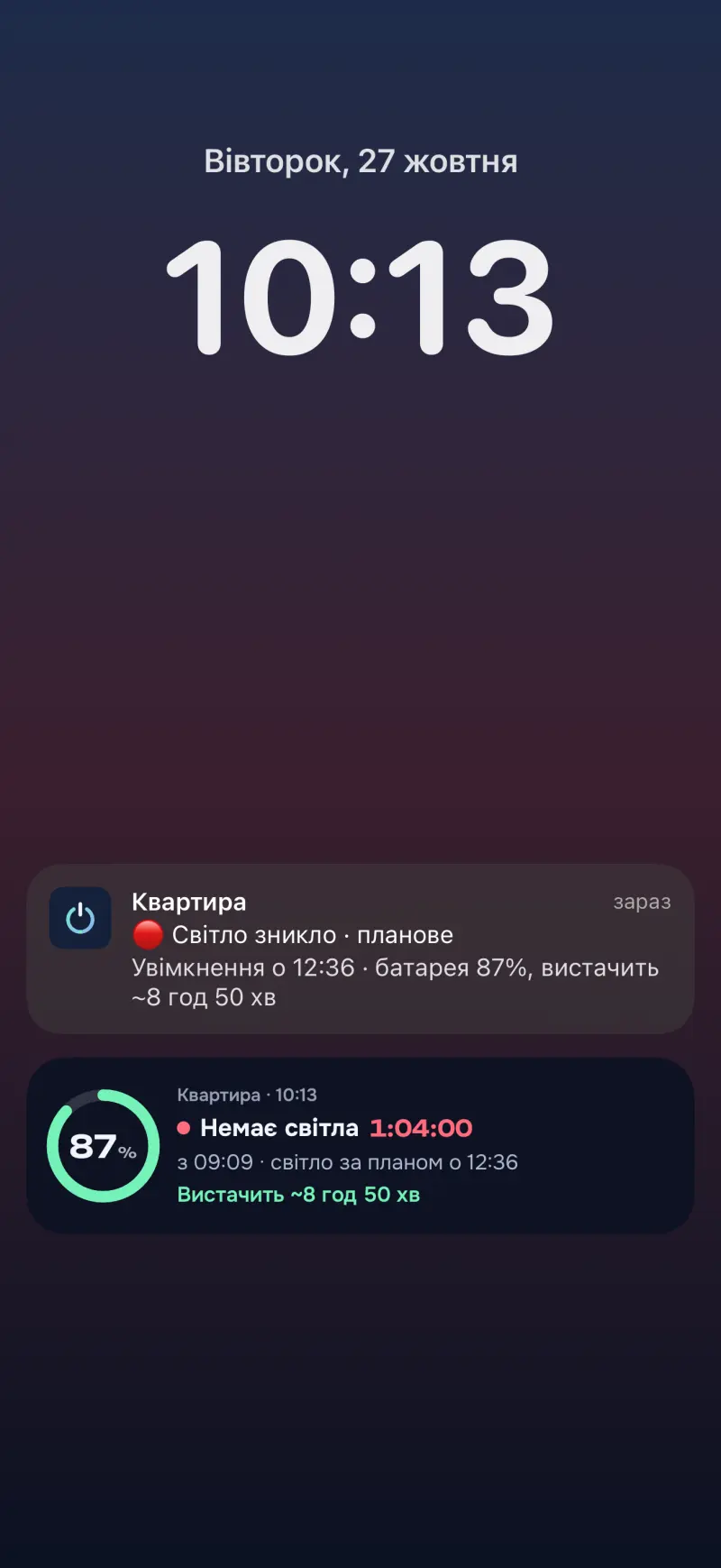 Так виглядає екран блокування: пуш «Світло зникло, планове» і Live Activity з 87%, таймером без світла й «вистачить ~8 год 50 хв».